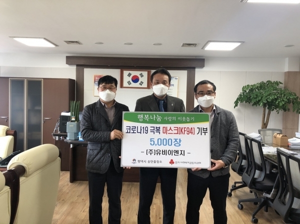 2021.3.4. 경인매일 평택시(송탄출장소), ㈜유비이엔지 어려운 이웃들을 위해 마스크 ...