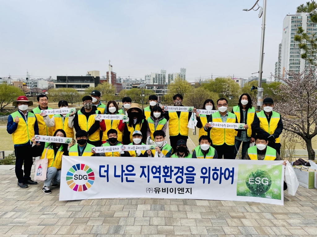 2023.03.28 유비이엔지 '깨끗한 도시 환경  조성' 동참