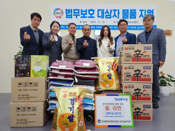 2022. 11.10 법무보호 경기남부지부 숙식보호대상자들에 물품기부