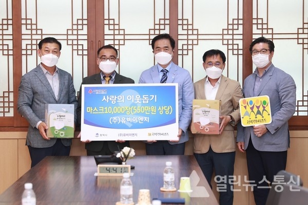 2021.5.15. 열린뉴스통신 ㈜유비이엔지, 코로나19 마스크 1만장 평택시에 기탁