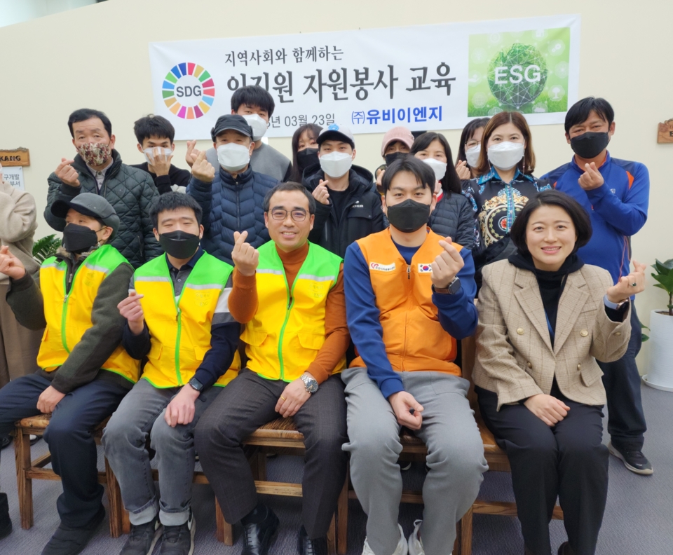 2023. 02. 23 (주)유비이엔지,'더불어 행복한 동행' 동참